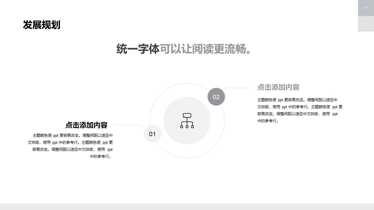 公司介绍 (21).pptx